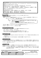 １年生　９月学年だより.pdfの2ページ目のサムネイル