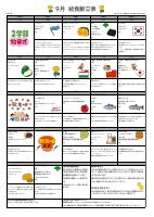 令和7年9月献立表.pdfの1ページ目のサムネイル