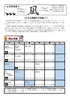 ６年生　９月学年だより.pdfの1ページ目のサムネイル