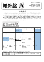 ５年生　１０月学年だより.pdfの1ページ目のサムネイル