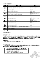 ５年生　１０月学年だより.pdfの2ページ目のサムネイル