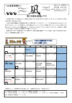 ６年生　１０月学年だより.pdfの1ページ目のサムネイル