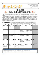 ３年生　１０月学年だより.pdfの1ページ目のサムネイル