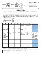 ６月学年便り.pdfの1ページ目のサムネイル