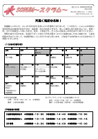 ４年生　１０月学年だより.pdfの1ページ目のサムネイル