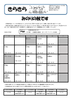 １年生　１０月学年だより.pdfの1ページ目のサムネイル