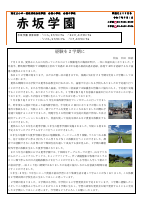 R7 学園だより９月号.pdfの1ページ目のサムネイル