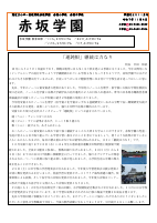 R7 学園だより１１月号.pdfの1ページ目のサムネイル