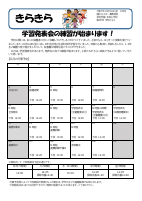 １年生　１１月学年だより.pdfの1ページ目のサムネイル