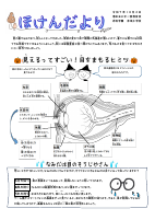 R7ほけんだより　１０月号.pdfの1ページ目のサムネイル