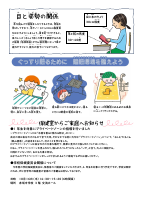 R7ほけんだより　１０月号.pdfの2ページ目のサムネイル