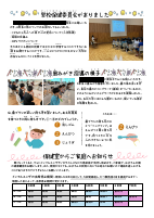 R7ほけんだより　１１月号.pdfの2ページ目のサムネイル