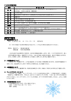 ３年生　１２月学年だより.pdfの2ページ目のサムネイル