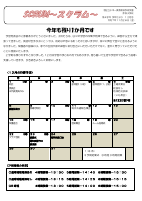 ４年生　１２月学年だより.pdfの1ページ目のサムネイル