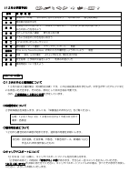 ４年生　１２月学年だより.pdfの2ページ目のサムネイル