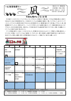 ６年生　１２月学年だより.pdfの1ページ目のサムネイル