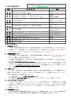 ６年生　１２月学年だより.pdfの2ページ目のサムネイル