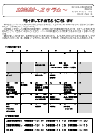４年生　１月学年だより.pdfの1ページ目のサムネイル