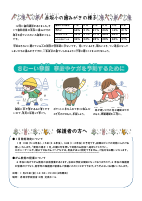 R7ほけんだより　１月号.pdfの2ページ目のサムネイル