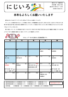 ２年生　１月学年だより.pdfの1ページ目のサムネイル
