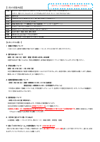 ２年生　１月学年だより.pdfの2ページ目のサムネイル