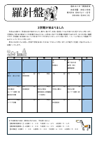 ５年生　１月学年だより.pdfの1ページ目のサムネイル