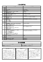 R7 学園だより１月号.pdfの2ページ目のサムネイル