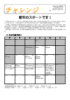 ３年生　１月学年だより.pdfの1ページ目のサムネイル