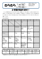 １年生　１月学年だより.pdfの1ページ目のサムネイル