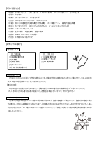 １年生　１月学年だより.pdfの2ページ目のサムネイル