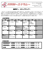 ４年生　２月学年だより.pdfの1ページ目のサムネイル