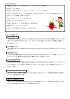 １年生　２月学年だより.pdfの2ページ目のサムネイル