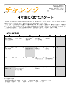 ３年生　２月学年だより.pdfの1ページ目のサムネイル
