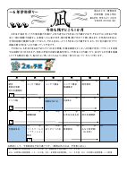 ６年生　２月学年だより.pdfの1ページ目のサムネイル