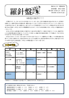 ５年生　２月学年だより.pdfの1ページ目のサムネイル