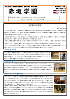 R7 学園だより２月号.pdfの1ページ目のサムネイル