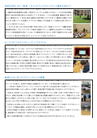 R7 学園だより２月号.pdfの2ページ目のサムネイル