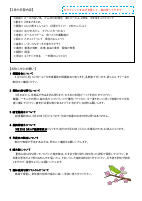 ２年生　３月学年だより.pdfの2ページ目のサムネイル