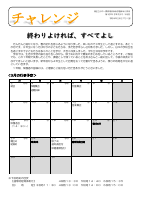 ３年生　３月学年だより.pdfの1ページ目のサムネイル