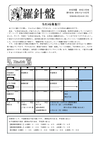 ５年生　３月学年だより.pdfの1ページ目のサムネイル