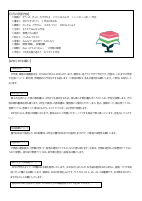 １年生　３月学年だより.pdfの2ページ目のサムネイル