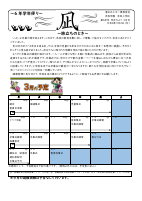 ６年生　３月学年だより.pdfの1ページ目のサムネイル