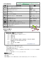 ６年生　３月学年だより.pdfの2ページ目のサムネイル