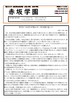 R7 学園だより３月号.pdfの1ページ目のサムネイル