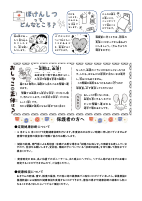 R8ほけんだより　４月号.pdfの2ページ目のサムネイル