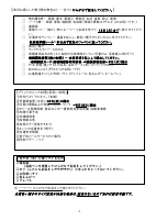 １年生　４月学年だより①.pdfの4ページ目のサムネイル