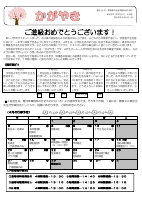 ４年生　４月学年だより.pdfの1ページ目のサムネイル