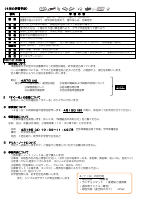 ４年生　４月学年だより.pdfの2ページ目のサムネイル