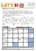 ５年生　４月学年だより.pdfの1ページ目のサムネイル