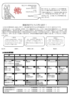 ６年生　４月学年だより.pdfの1ページ目のサムネイル